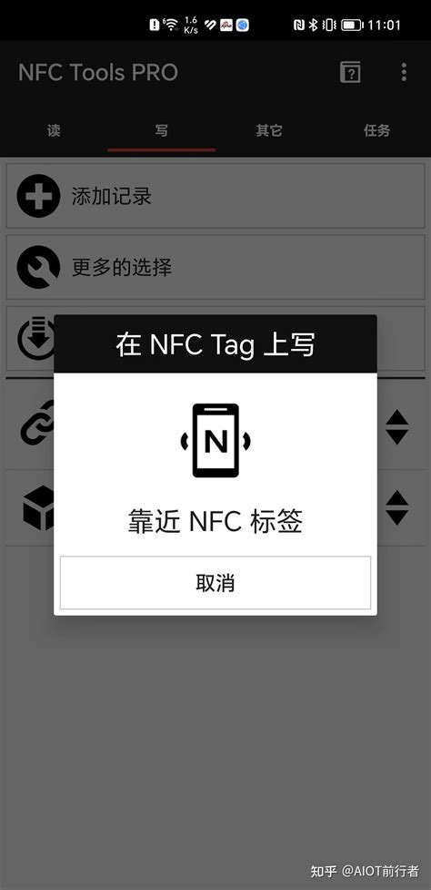 nfc技術如何使用